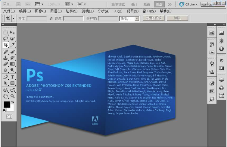 Photoshop CS5截图