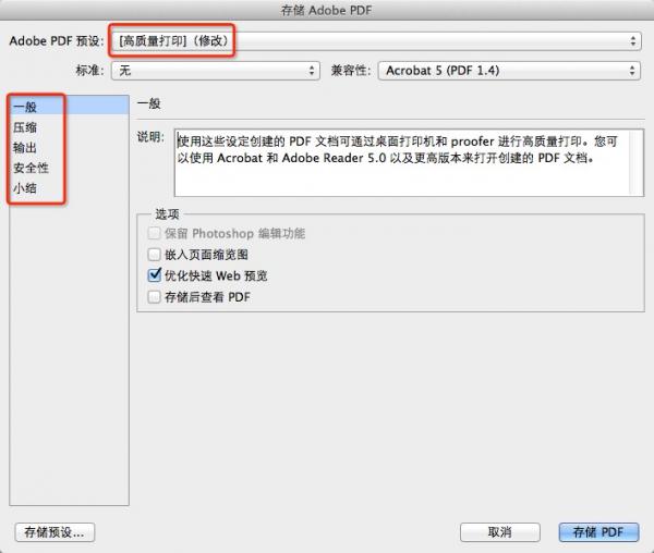 Photoshop CS5截图