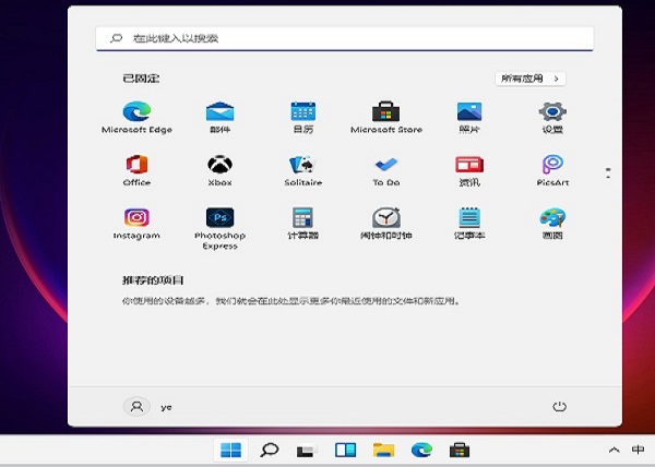 win11正式版截图