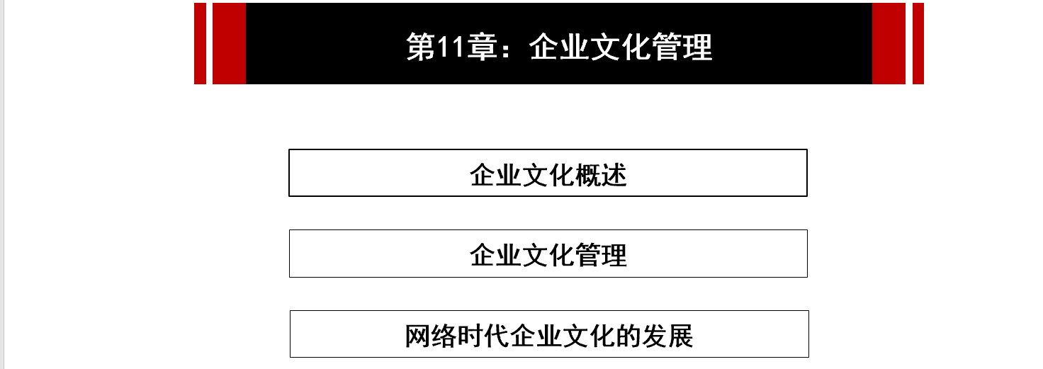 00910网络经济与企业管理