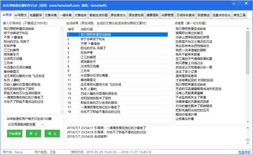 ### 口播脚本生成网站：云端服务的便捷与高效