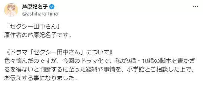 芦原妃名子在X上吐槽自己的作品被魔改